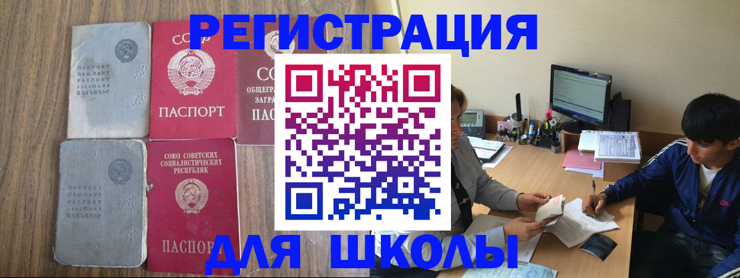 прописка для кредита в Полярном