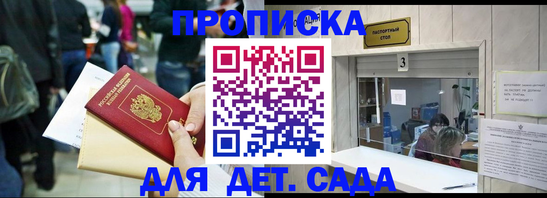 регистрация в Полярном