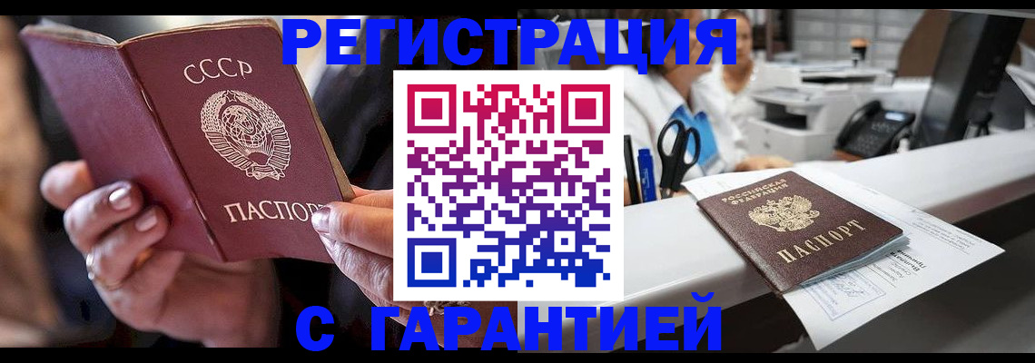 прописка законно в Полярном