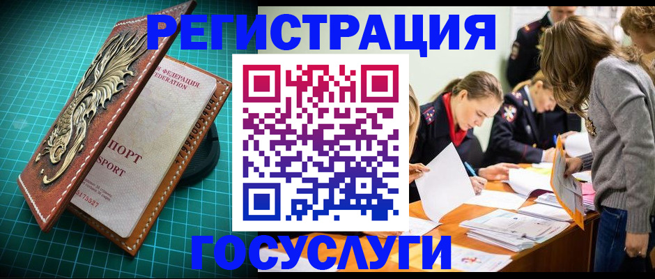 где прописаться в Полярном